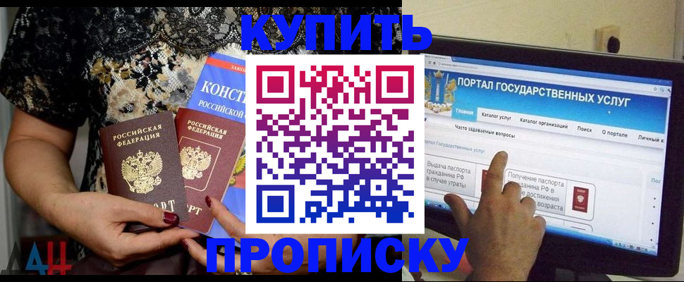 временная регистрация законно в Горняке