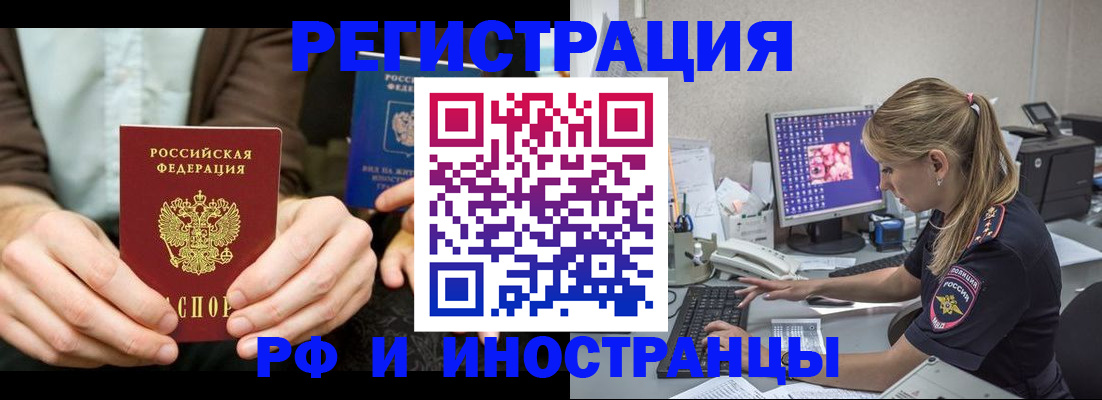 прописка от собственника в Горняке