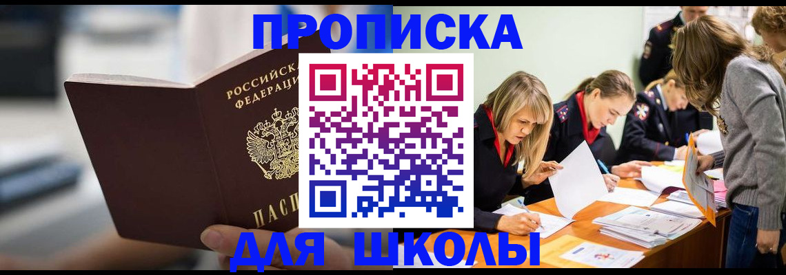 где прописаться в Горняке