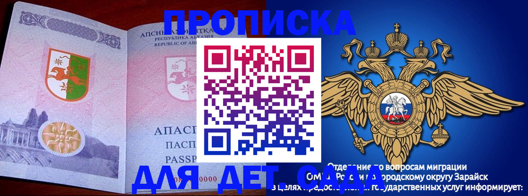 прописка для военкомата в Горняке