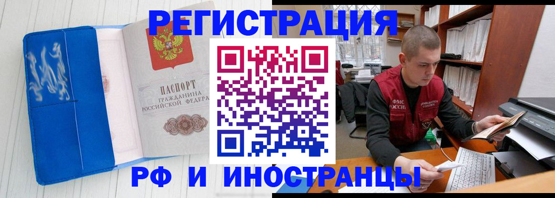 прописка для кредита в Горняке